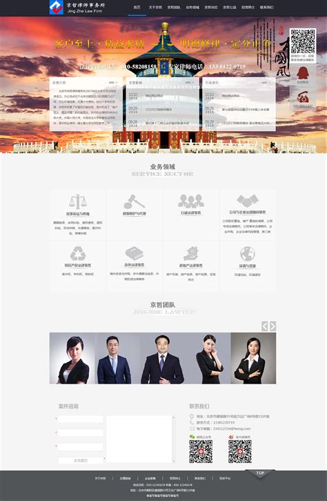 律师网站设计网页设计律师网页_鬼谷子视觉专家-站酷ZCOOL