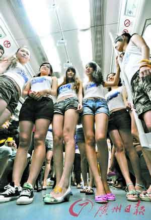 深圳13名美女地铁集体脱去衣裤 宣传低碳环保 各地新闻 烟台新闻网 胶东在线 国家批准的重点新闻网站