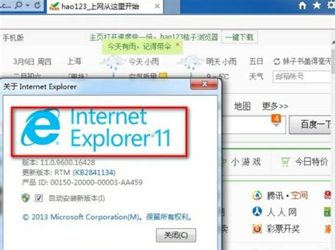 IE10浏览器登陆Windows7操作系统 赶紧下载试用吧_3DM单机