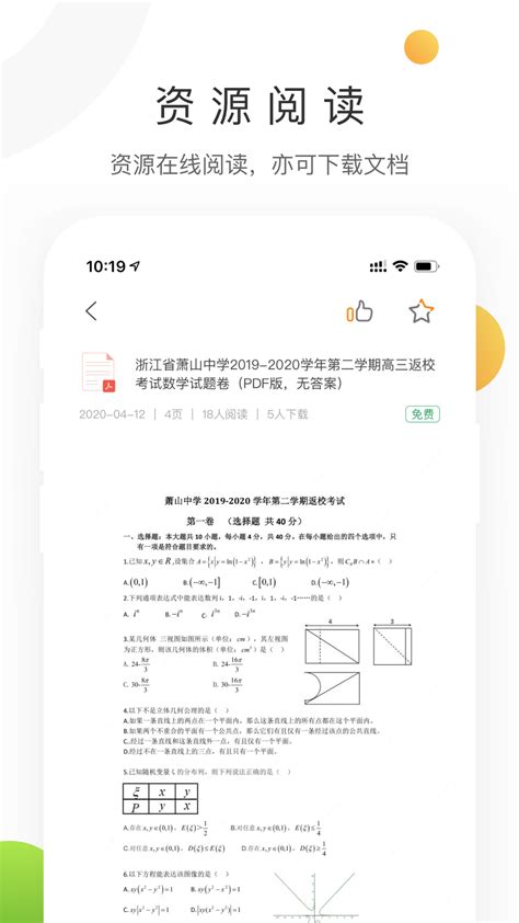 中学学科网app-中学学科网下载v1.0-乐游网安卓下载