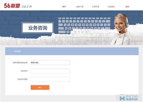 国际货运企业网站设计，网站制作 - 北京传诚信