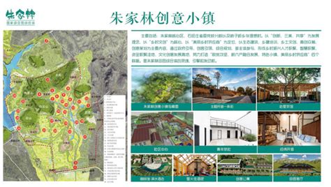 美丽乡村规划与“三纲五常”产生的反应_北京山合水易规划设计院