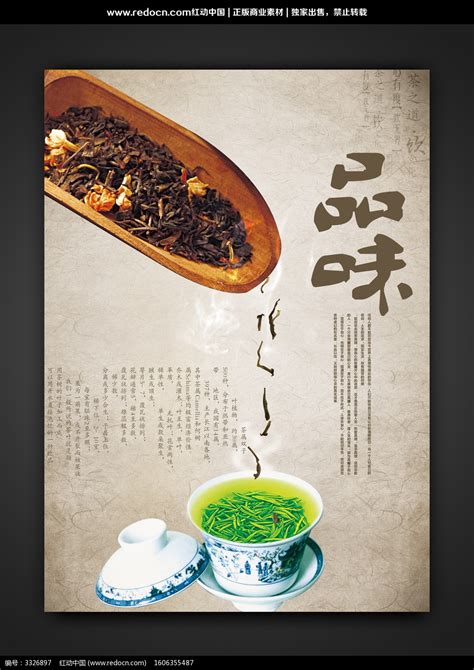 品牌茶叶宣传广告牌设计_红动网