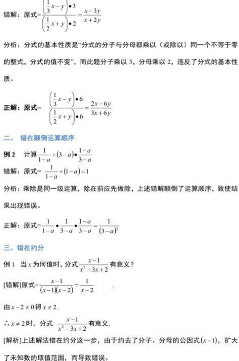 初中数学解题技巧—方程思想_word文档在线阅读与下载_免费文档