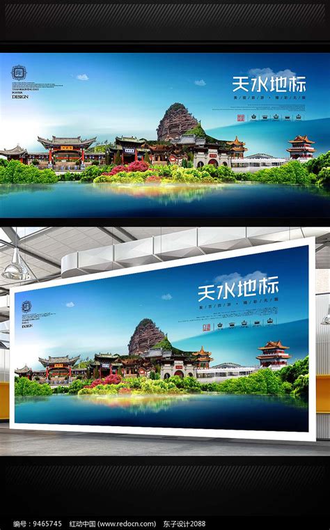 2022年“中国旅游日”天水市分会场系列主题宣传活动启动