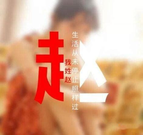 赵姓氏头像非主流