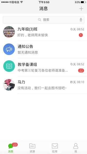 云南教育云app下载安装到手机-云南教育云app下载30.0.47 最新版-东坡下载