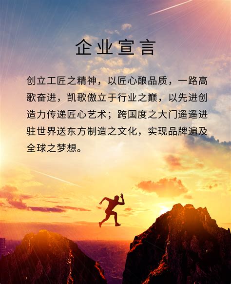 企业文化宣言展板PSD素材免费下载_红动中国