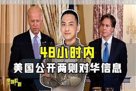 拜登频打“中国牌”，专家：美欧对华政策有分歧，难同步行动_凤凰网视频_凤凰网
