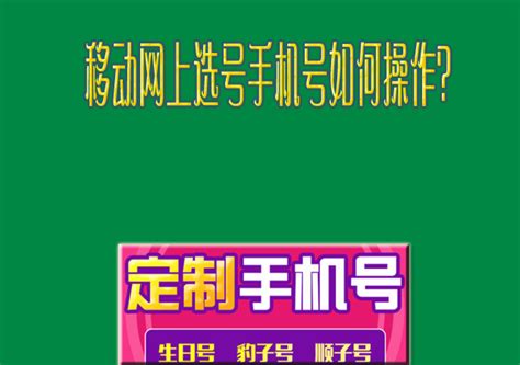 网上选号手机APP版使用说明- 重庆本地宝
