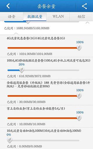 贵州移动10086客户端下载_贵州移动10086客户端下载v3.0.5VIP下载 - 京华手游网
