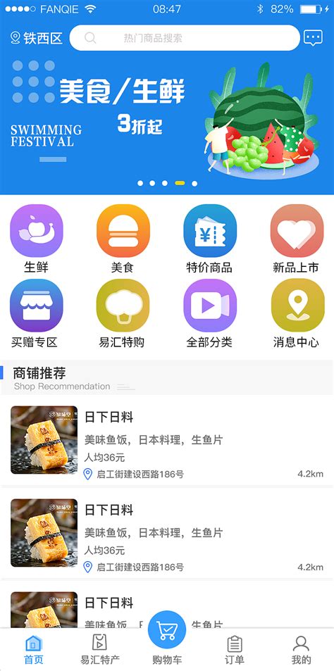简洁时尚食品交付app界面设计_外卖送餐橙色ui设计模板下载_颜格视觉