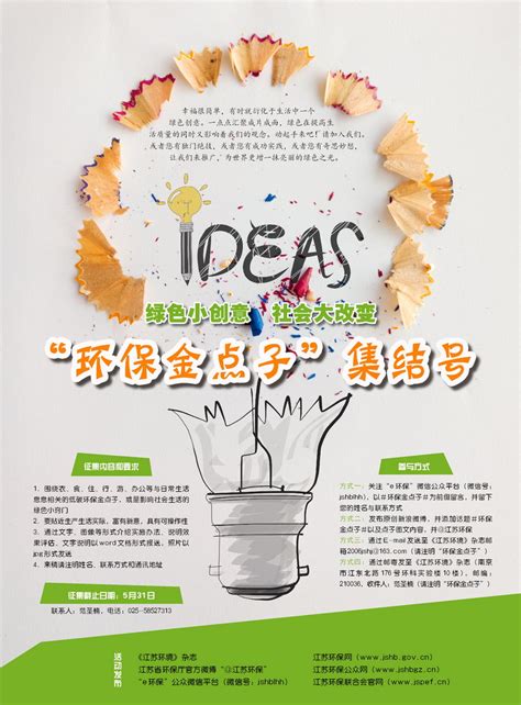 陕西省第十届大学生环保创意大赛获奖作品出炉 - 基层网