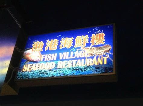 2023渔港海鲜楼美食餐厅,海鲜大餐走起没有去肥妈，司...【去哪儿攻略】