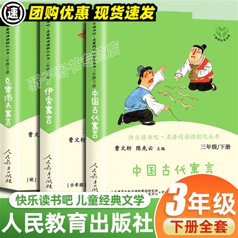 《伊索寓言》小说在线阅读-起点中文网