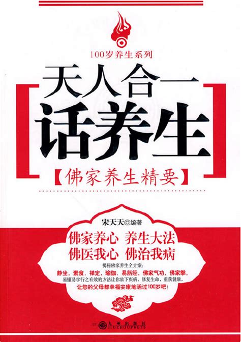 道家养生，最关键的就是：天人合一、中养形态、下养筋骨