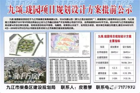 土拍预告 九江市柴桑区又一块地即将出让！|地块_新浪财经_新浪网