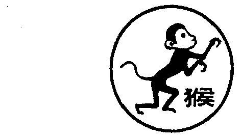 猴 - 商标 - 爱企查