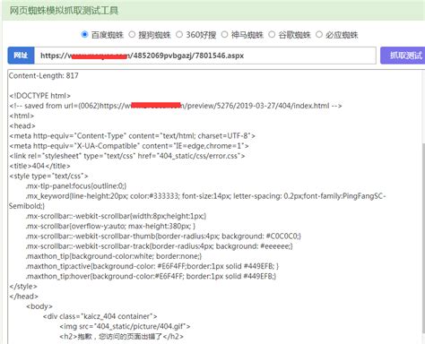 如何解决网站百度快照被反复劫持收录跳转的问题-网站安全-ChinaUnix博客