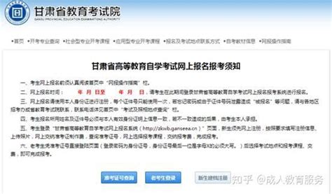 自贡市中考报名系统入口http://zgszk.cn/ - 学参网