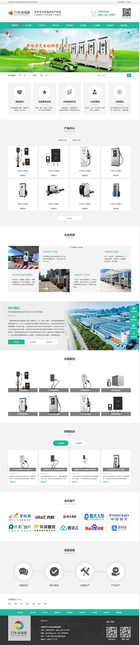 网站建设案例_郑州逸彩堂科技有限公司