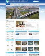 新疆交通建设(集团)有限责任公司图册_360百科