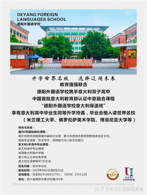 德阳市东电外国语小学举行2021年新教师师徒会暨拜师仪式