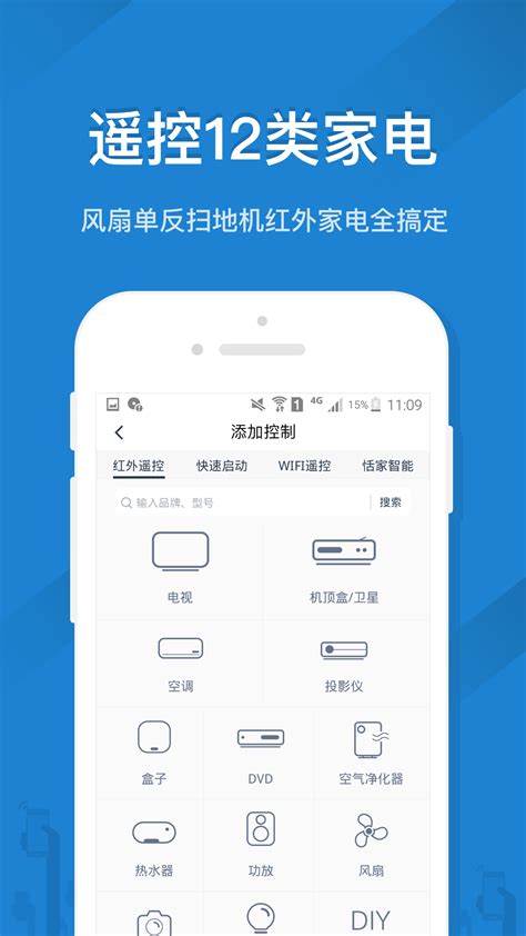 遥控精灵下载2023安卓最新版_手机app官方版免费安装下载_豌豆荚
