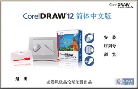 coreldraw x5下载-coreldraw x5下载-PC下载网