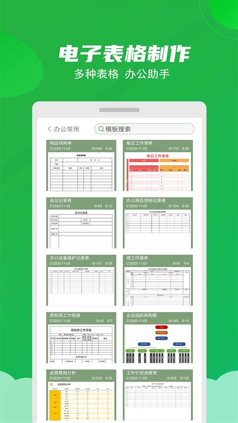 Excel2016官方下载_Excel2016官方下载 中文完整版-PC下载网