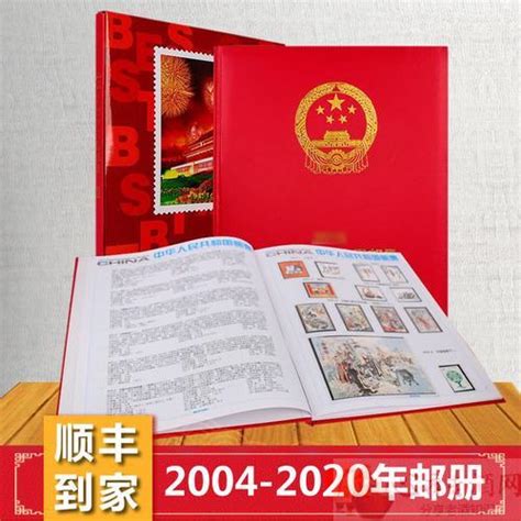 2001年邮票年册 北方册 _财富收藏网上商城
