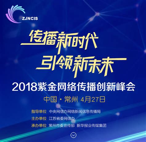 腾讯AI项目总监刘康发表主题分享演讲_紫金网络传播创新峰会
