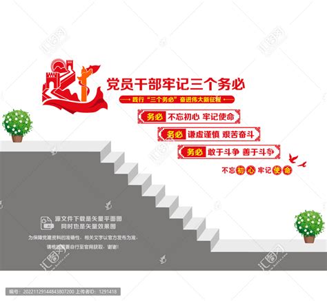 党员合格的三个标准党建文化墙图片_文化墙_编号12255567_红动中国