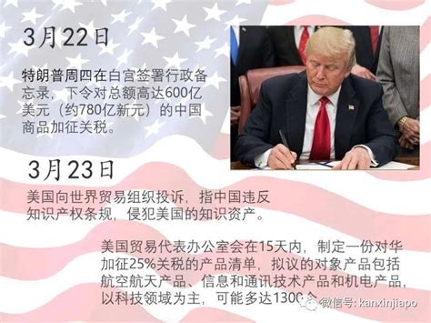 中国驻新大使洪小勇批评特朗普掀起中美贸易战