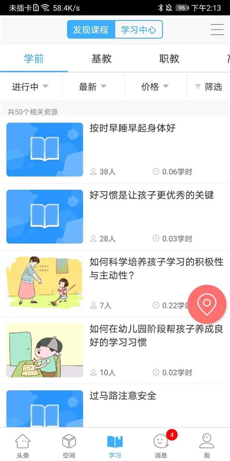 智慧陕教app家长版下载安卓版2022最新v1.0.7免费安装(暂未上线)