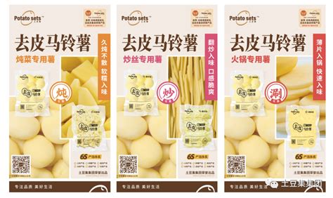 土豆集集团与蜀海供应链达成战略合作 正式成为蜀海供应链马铃薯净菜供应商 - 知乎
