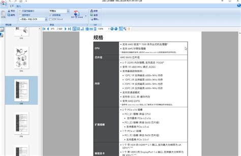 Solid Converter PDF免费下载-Solid Converter v10.1免费版中文版(PDF转Word工具)-精品下载