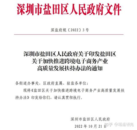 最高奖励6000万！跨境电商扶持政策来了 - 知乎