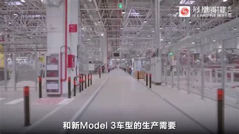 特斯拉上海超级工厂招聘扩散全国_凤凰网视频_凤凰网