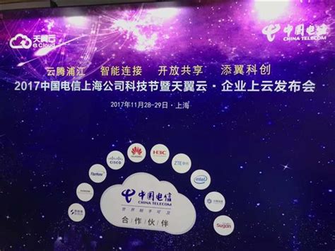 2019年中国电信上海公司秋促网络宣传-上海宁为科技有限公司