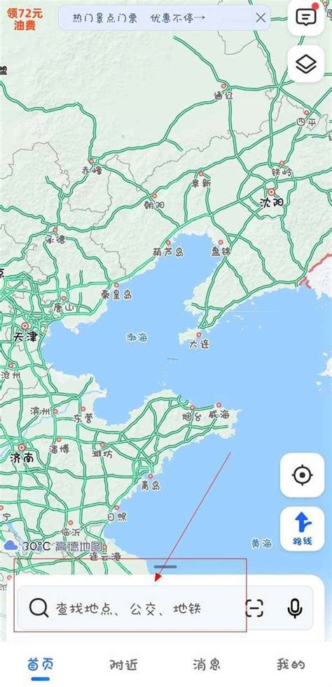 上海到大连高铁时刻表(上海到大连高铁要多久) -交通百科网