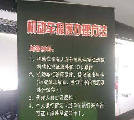 上海沪牌车辆机动车如何办理异地解体报废?