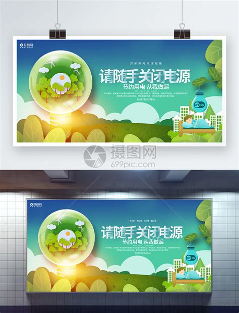 一些蓄电池的海报设计|网页|电商|晓林282334704 - 原创作品 - 站酷 (ZCOOL)