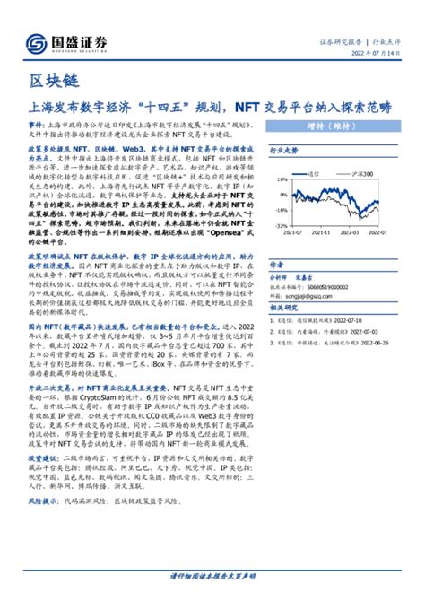 2021上海数字经济发展报告出炉 上海数字经济GDP占比超50%-股票频道-金融界