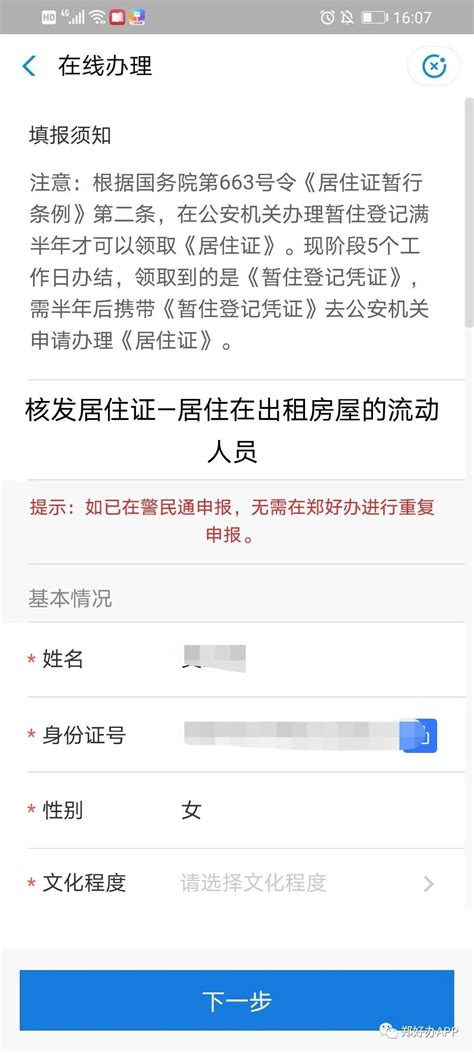 郑州生育津贴网上申请流程- 郑州本地宝
