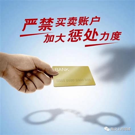 【倡议书】抵制买卖银行卡行为 杜绝电信网络诈骗_郯城县