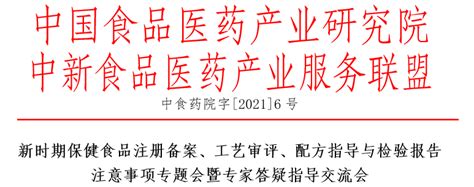 最新 中国保健食品注册管理_word文档在线阅读与下载_无忧文档