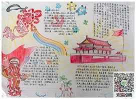 2023中国传统文化手抄报图片简单又漂亮最新大全