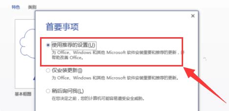 如何下载并激活Microsoft Office Visio 2013_360新知