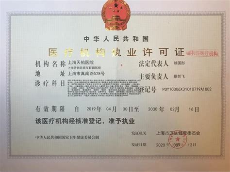ISP许可证 - 北京企航慧盈信息技术有限公司 - 互联网资质专业代理机构